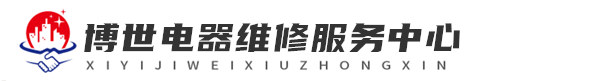 长沙维修博世洗衣机网站logo